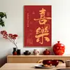 Nova pintura decorativa de restaurante estilo chinês, combinação de paz, alegria e sucesso arte de parede, caligrafia e pintura para decoração de parede de fundo de mesa de sala de jantar