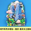 [Ímã de Geladeira de Chongqing] Cidade Montanhosa Cidade Nebulosa Lembrança Turística Hongyadong Monumento da Libertação Teleférico do Rio Yangtze Ímã de Geladeira