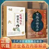 Conjunto Fijo - Recetas Famosas del Cuerpo Médico Imperial: Guía de Salud del Nivel Médico Imperial para Proteger la Salud de Toda la Familia