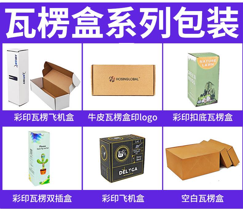 包装盒定制详情_18