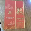 Caja de joyería de laca de Pingyao, caja de regalo de boda retro de madera, caja de maquillaje de novia, artesanía roja del patrimonio cultural inmaterial chino.