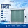 Puertas de Acero Enrollables de Fábrica para Exportación, Aislamiento Térmico y Sellado, Calidad Duradera, Fabricante de Puertas Enrollables de Suzhou, Puertas de Acero Enrollables Eléctricas