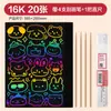 Papel de Rascar de Colores para Niños Jardín de Infancia Papel de Rascar a4 Estudiantes de Primaria Especial Negro Rasca y Pinta Set de Colores 8k Pintura
