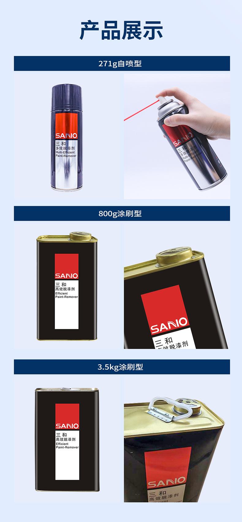 辅料脱漆剂,xin_09.jpg
