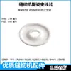 Abrazadera de hilo de cerámica universal para máquina de coser, máquina de coser plana computarizada, abrazadera de hilo para máquina overlock síncrona, tensor, pieza de tensión y presión del hilo