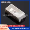 Venta Directa de Fábrica de Chips LED Amarillos 3014, Diodos Emisores de Luz tipo Parche para Tiras de Luz, Perlas LED de Bajo Consumo