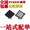 Novo Chip Original Stm32F031K4U6 Stm32F031K6U6 Stm32F042K6U6 Qfn32