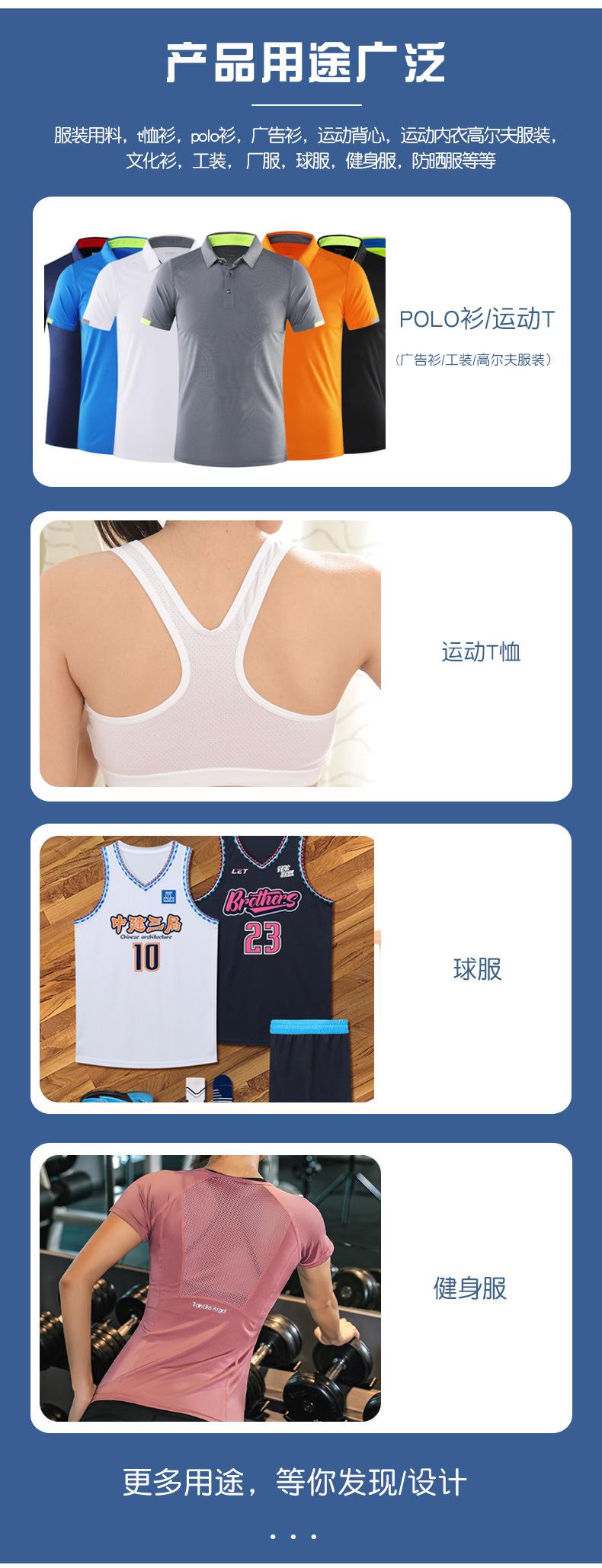 运动用途