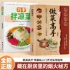 Una Guía para Principiantes de Cocina: Consejos Fáciles de Entender para Maridar Comida y Salsas en la Cocina Casera - Libro Auténtico
