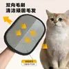 Guantes para Eliminar el Pelo Estático de Mascotas, Cepillo Limpiador de Pelo de Gato, Herramienta Pegajosa para Eliminar Pelo, Suministros para Mascotas, Juguetes
