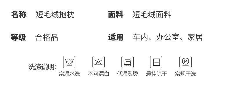 短毛绒抱枕_09.jpg
