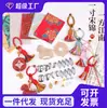 Brocado Tao Song Colgante de Caballo Pequeño Kit de Materiales Hechos a Mano DIY Colgante de Bolsa de Calabaza de Doble Cara Adorno Colgante para Coche Accesorios Regalo Creativo