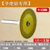 Lâmina de Corte Diamantada para Embelezamento de Juntas, Lâmina de Serra Pequena para Esmerilhadeira Elétrica para Limpeza de Juntas, Lâmina de Polimento para Vidro, Jade, Mármore, Peça de Corte Pequena