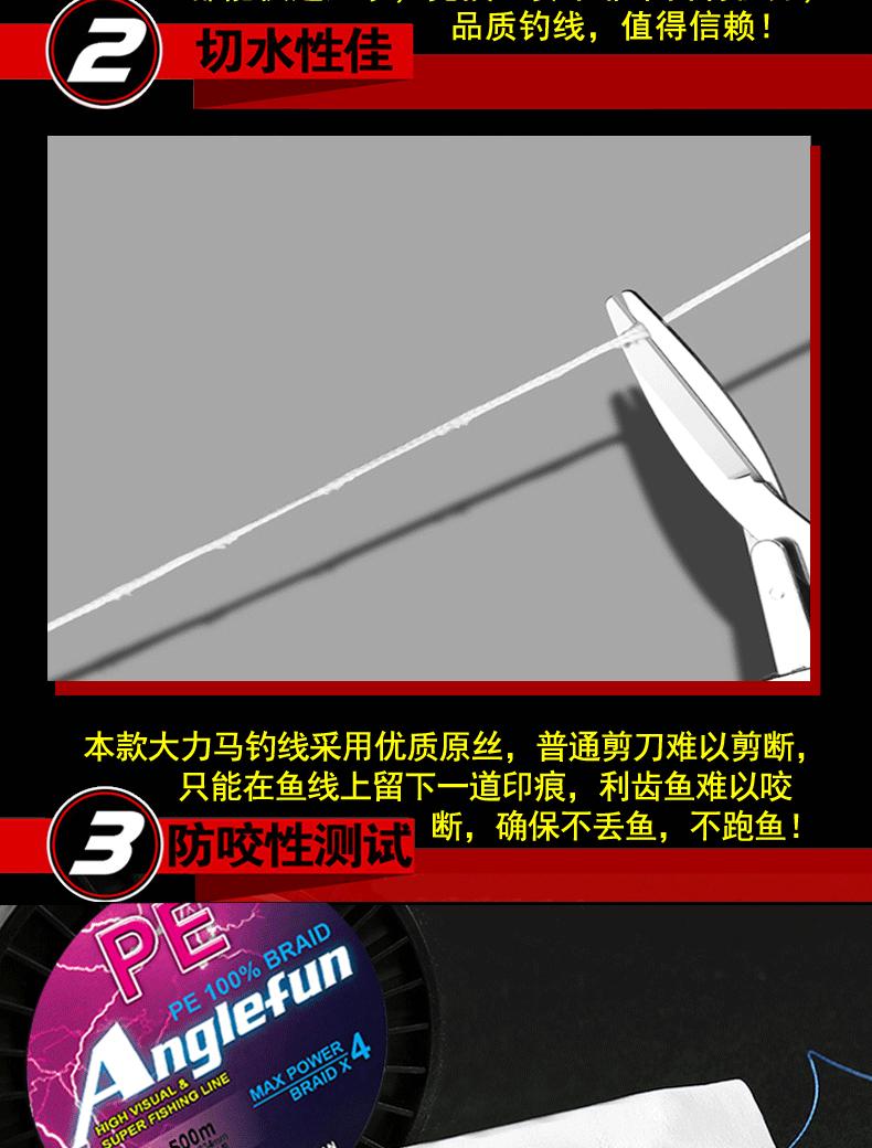 Anglefun-4X500m五彩_06.gif