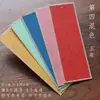 Marcadores de Libro de Papel Hechos de Fibra de Morera, Colgantes de Papel, Tarjetas en Blanco Rígidas para Dibujo a Mano, Dibujo con Pincel Fino, Tarjetas de Papel Tradicionales