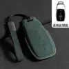 Adequado para Capa de Chave Mercedes-Benz E300L/E260/C260L Masculina 2025 Concha Glc300L Bolsa Camurça Tricolor