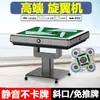 Nuevo Modelo de Máquina de Mahjong de Alta Gama, Tipo Plegable Especial, Calefacción Silenciosa de Cuatro Patas Engrosadas, Máquina de Montaña Rusa de Tercera Generación de Ala Rotatoria