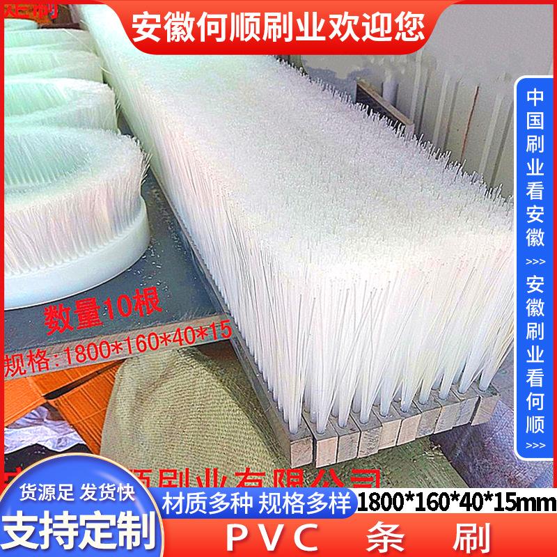 20250724PVC条刷18001604015制作件更换-