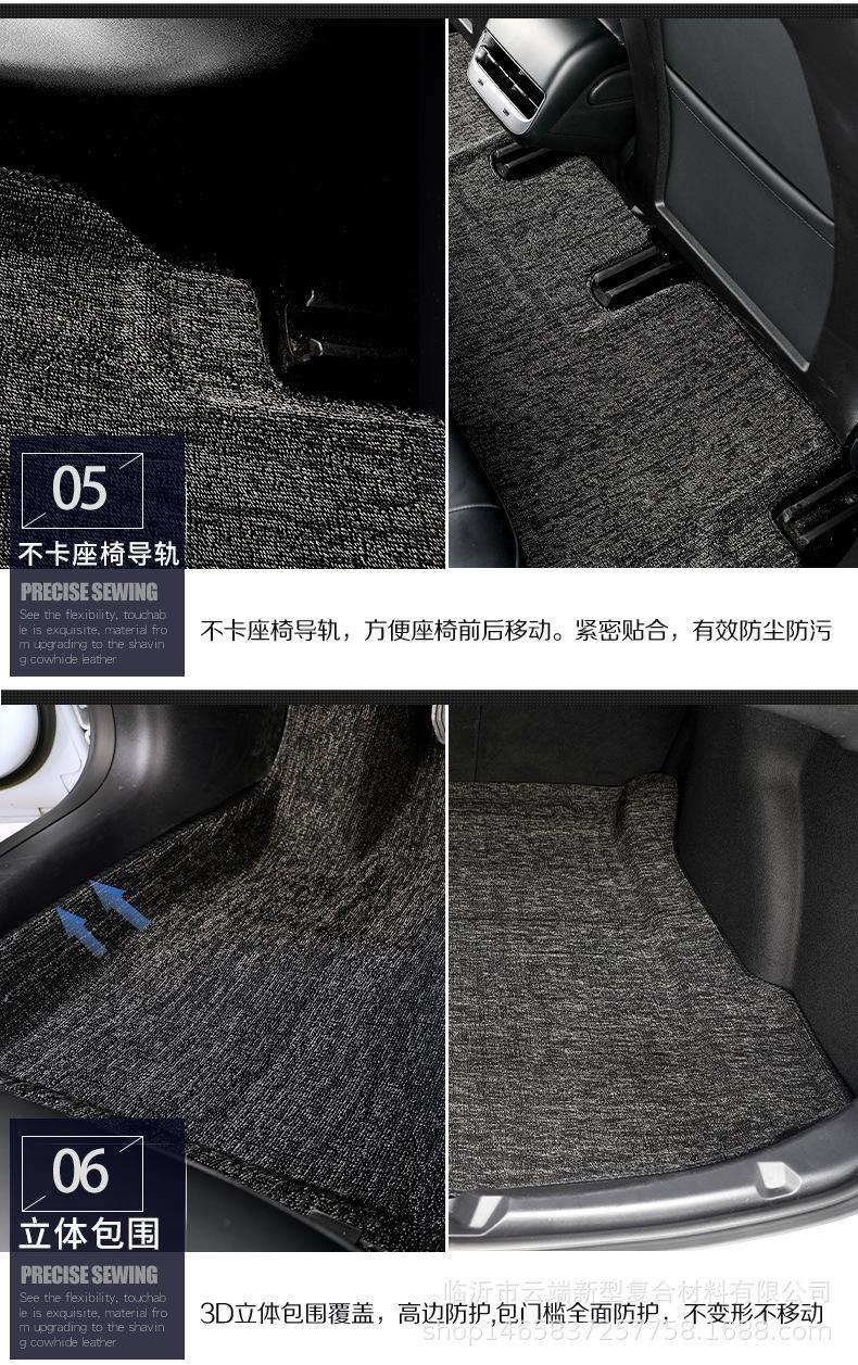 特斯拉脚垫新-拷贝_10.jpg