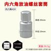 Juego de tornillos de cárter de aceite de cabeza cuadrada con hexágono interior de cuatro esquinas de 3/8 llave de vaso para caja de cambios orificio cuadrado aceite