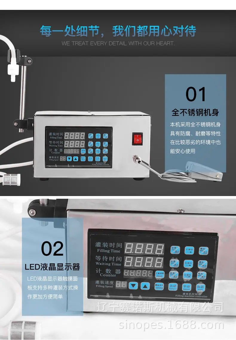 迷你灌装机_12.jpg