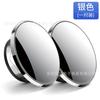 Espejo retrovisor auxiliar pequeño redondo reversible tipo succión 360 ajustable HD vista grande gran angular espejo de punto ciego