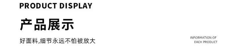 产品展示