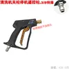 Pistola de Lavagem de Alta Pressão 220V 380V Trifásica Elétrica para Lavagem de Carros com Desligamento Automático e Controle Remoto.