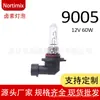 Faros Delanteros Halógenos para Coche 9005 Hb3, Reemplazo Original para Coche, Universales para Camiones y Motocicletas, Venta al por Mayor desde Fábrica de Origen