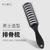 Fabricante en stock peine peine de costilla peine de aceite de peinado para hombres peine de peluquería profesional peine de masaje de plástico hueco antiestático