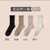 Calcetines Auricularia de Doble Aguja para Mujer Primavera y Otoño Nuevos Calcetines de Media Caña Calcetines de Algodón de Color Sólido Calcetines Apilados Calcetines Blancos Modernos Combinan con Todo