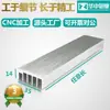 Disipador de calor de perfil de aluminio módulo de aluminio disipador de calor electrónico ancho 35 alto 14 largo 200 largo ajustable