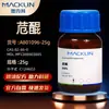 Macklina801096 Xantrona 98% Naftaleno Etilenodiona Cas:82-86-0 Reagente Químico