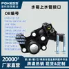Conector de Tubería de Agua Superior para Tanque de Agua de Plástico 7M5G8K556-Ac Adecuado para Focus/Yibo, Fiesta/Escort