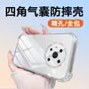Adecuado para Funda de Teléfono Móvil Transparente Honor Magic3 Magic3Pro/Versión Magic3 Airbag Cuatro Esquinas Anticaída Tp
