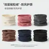 Máscara de Equitação Quente à Prova de Frio com Forro de Fleece de Camada Dupla para Outono e Inverno, Cor Sólida Simples, Versátil, Proteção de Pescoço, Cachecol à Prova de Vento de Duplo Propósito