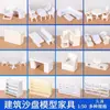 Móveis modelo mesa mesa de areia arquitetônica material diy feito à mão miniatura ornamentos internos cena mini cadeira
