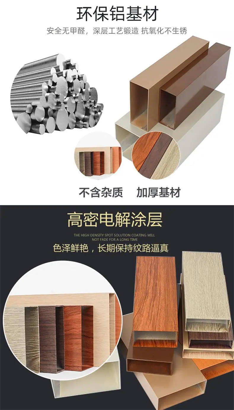 铝方通3