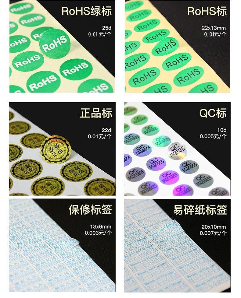 合格证标签_06