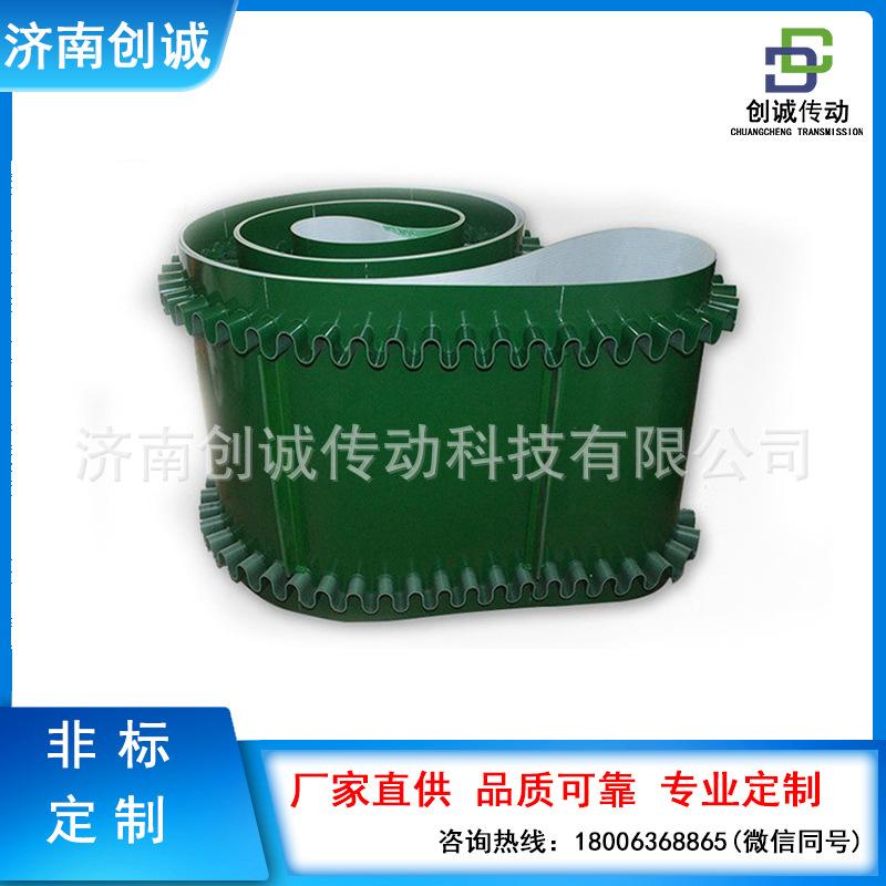裙边挡板输送带