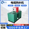 Máquina de Reparo de Cabos Totalmente Automática com Controle de Temperatura para Minas de Carvão, Máquina de Reparo Térmico de Cabos de Borracha à Prova de Explosão com Controle Preciso de Temperatura Que Não Danifica o Cabo