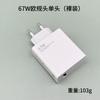 Carregador Europeu Super Flash Charge 67W para Xiaomi 11/12pro/10s/10pro Exclusivo Transfronteiriço