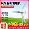 Gerador de turbina eólica pequena de alta potência 1000W para uso doméstico, sistema híbrido eólico-solar, poste de luz pequeno, marítimo 220V/24V
