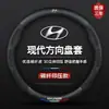 Adequado para 2021 Hyundai Yuedong de Pequim capa de volante nova versão Yuedong Yueye capa de manopla 20