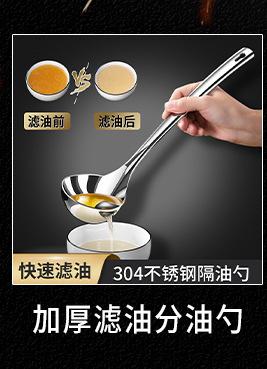 E-_详情页_汤勺汤壳搭配推荐_04