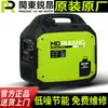 Generador de Gasolina Inversor Silencioso Ruiang de Fujian para Acampar y Uso al Aire Libre, Cargador Doméstico Portátil Pequeño de 220V