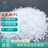 Sombretes de lâmpadas LED de plástico PC difusor de luz/tubos fluorescentes/materiais para luz de teto com alta resistência ao impacto e resistência ao envelhecimento