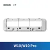 Adecuado para aspiradora W10pro accesorios consumibles cepillo rodante robot aspirador líquido de limpieza filtro W10 cepillo lateral paño