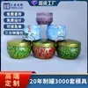 Fábrica de Latas de Hierro de Dongguan Frasco Redondo Abombado Fijo/Hecho de Hojalata para Velas Frasco para Velas de Hojalata