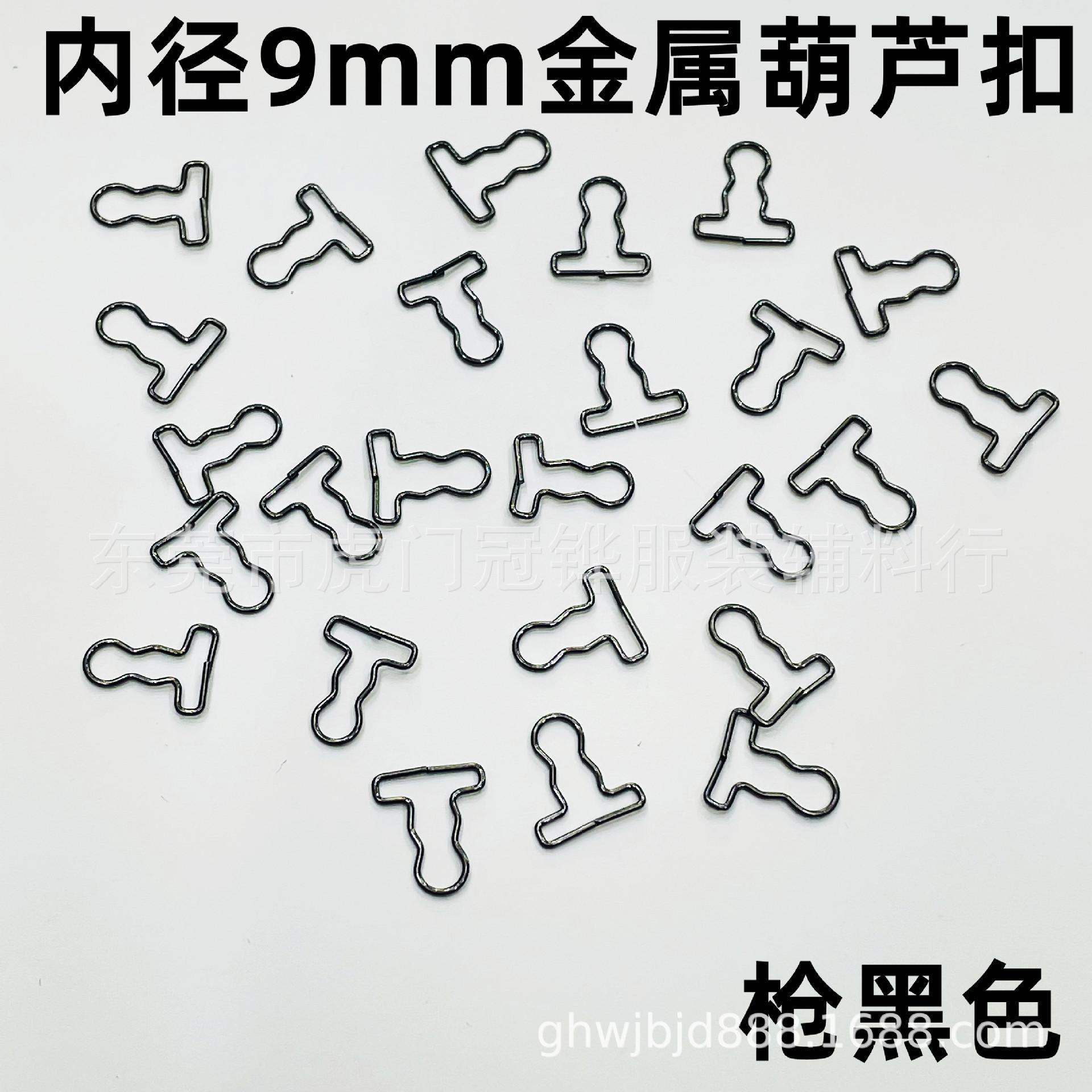 9mm葫芦扣4